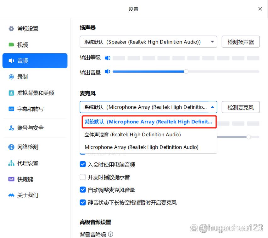 腾讯会议为什么没有声音