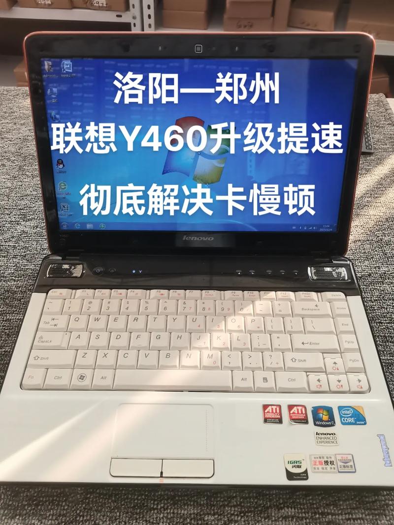 联想Y460最新报价是多少?