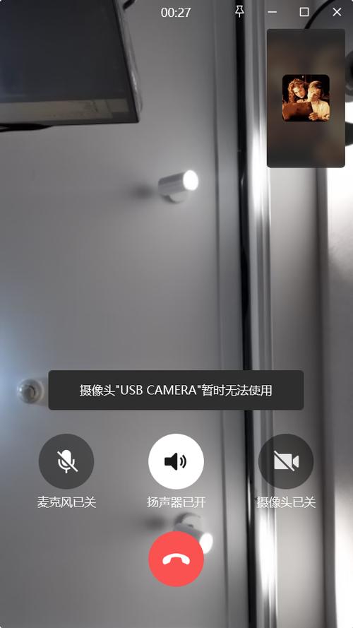 电脑摄像头打不开怎么回事儿?