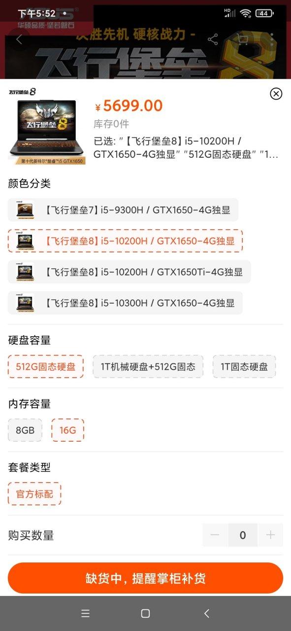 488芯片装了没效果