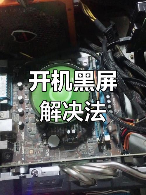 新装电脑开机屏幕不亮怎么处理?