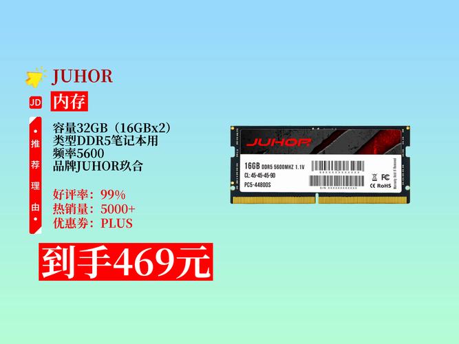 玖合内存条质量怎么样?