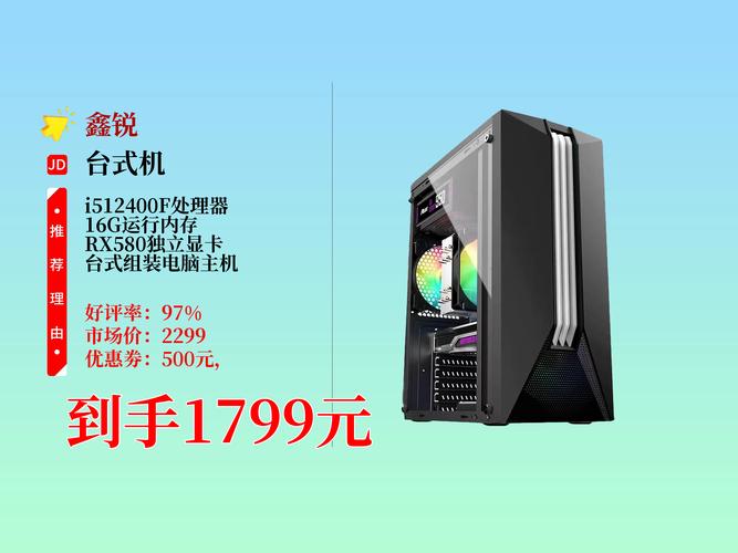 台式多少钱的电脑好,台式电脑价位多少最合理