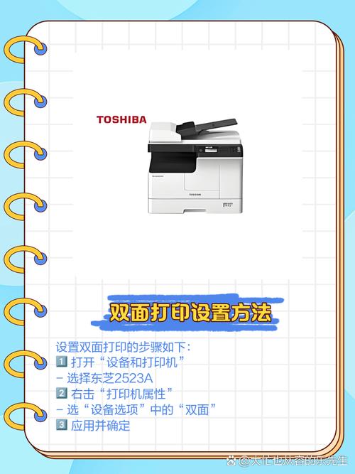 东芝打印机2523a怎么连接多台电脑