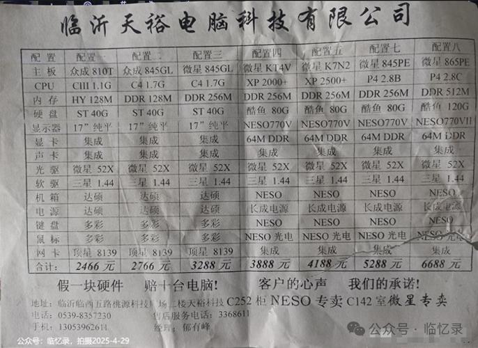 大家帮忙给我写个配件单子,想在中关村配台电脑