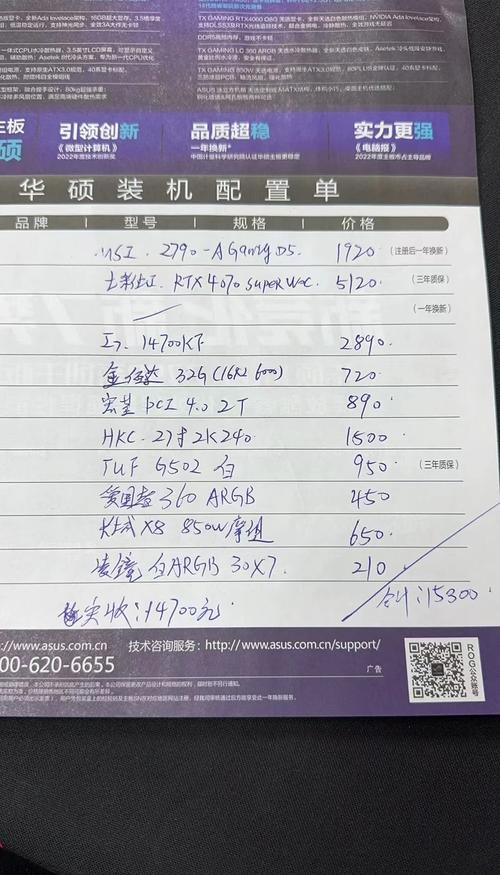 电脑装机求中关村(实地)报价