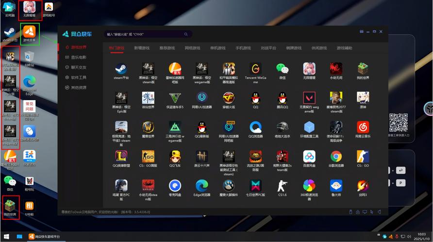 哪些云电脑可以远程玩游戏?