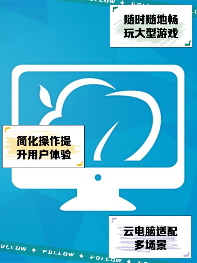 云电脑是什么?为什么用过达龙云电脑的玩家都说好?