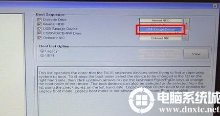 dell台式电脑bios怎么设置u盘启动?