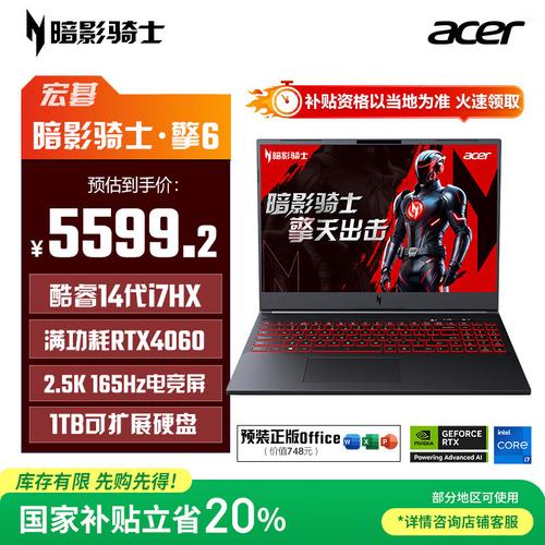 电脑高性价比推荐