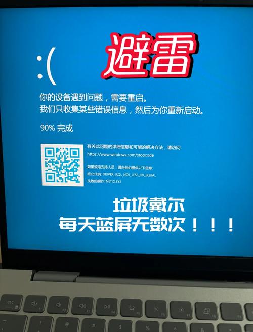 戴尔外星人笔记本一直蓝屏重启,还关不了机