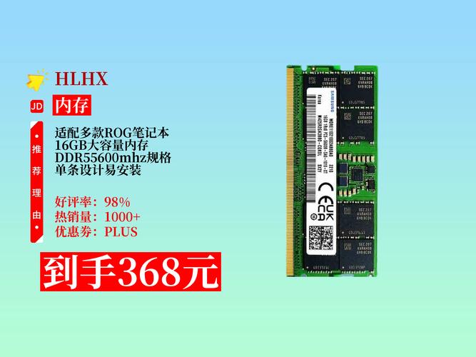 内存条800mhz玩不了吃鸡吗,16gb