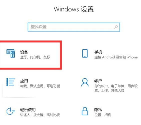 台式电脑蓝牙键鼠使用教程台式电脑怎么连蓝牙鼠标