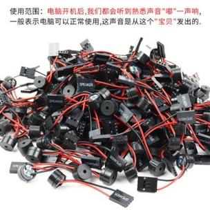 电脑蜂鸣器报警是怎么回事???