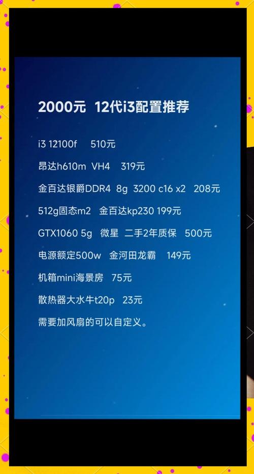 联想g480i3报价多少钱?