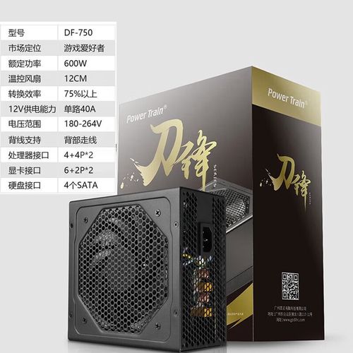 动力火车电源质量好吗?