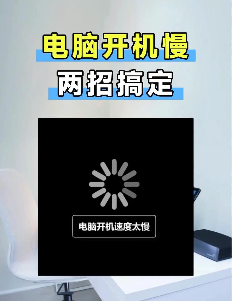笔记本电脑速度太慢怎么解决