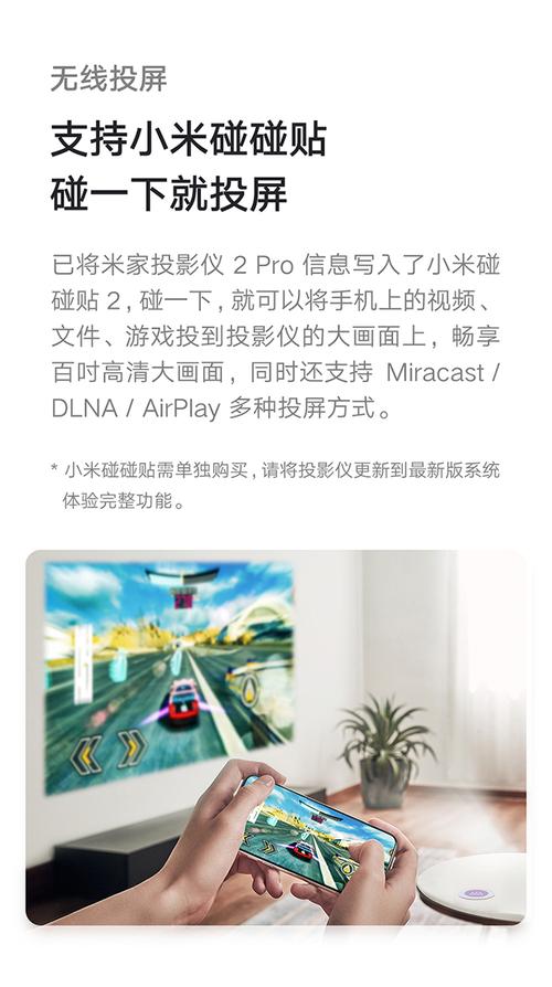 米家投影仪怎么调整屏幕尺寸