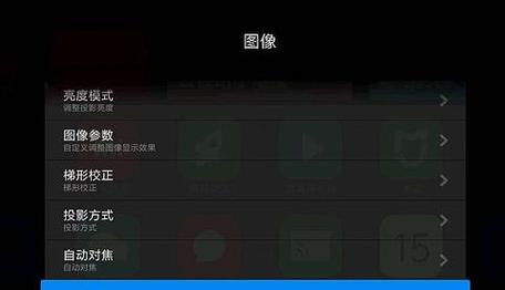 怎么调投影仪画面大小