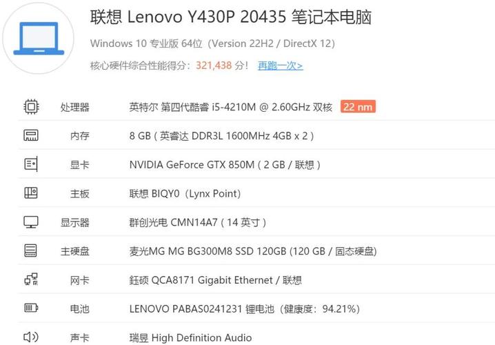联想Y430可以装WIN7吗