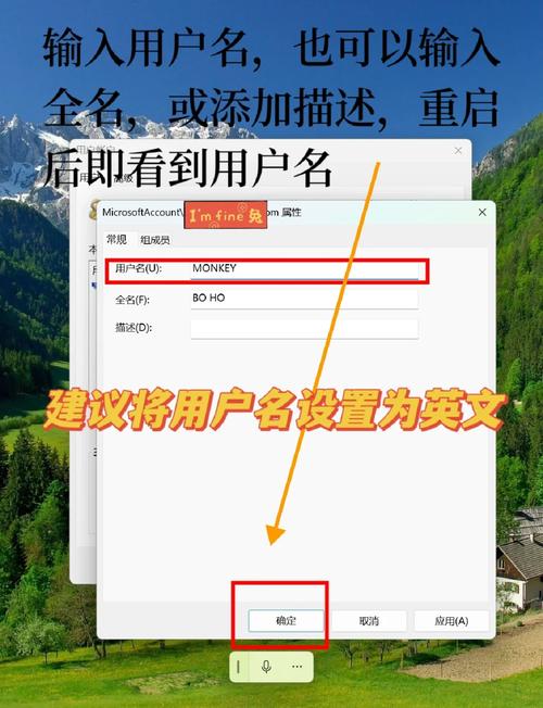 怎么更改电脑的用户名及密码?