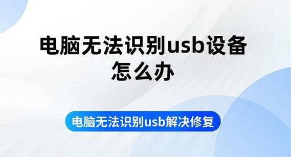 电脑主机后面的USB口不能用了,是怎么回事