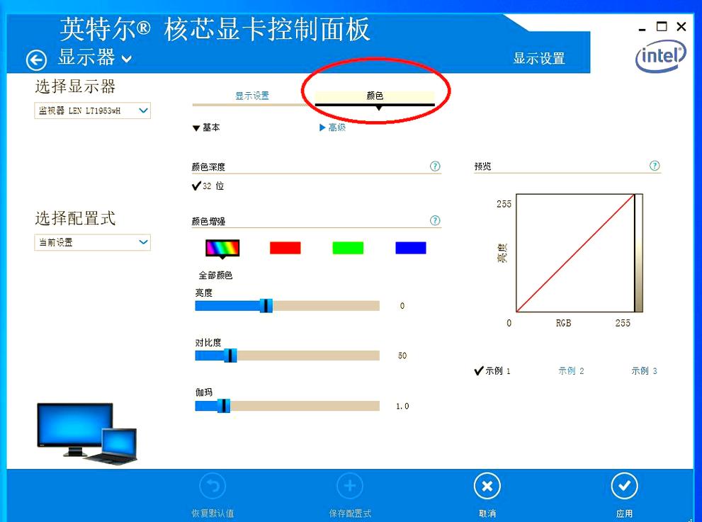win10怎么打开intel显卡设置