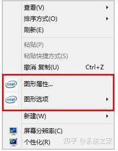 win10英特尔显卡设置在哪?