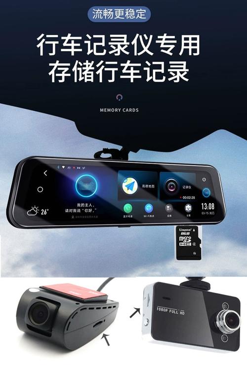 手机内存卡可以用在行车记录仪上吗?