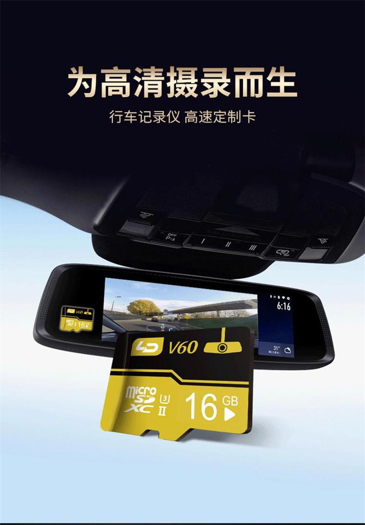 行车记录仪内存卡和手机一样吗