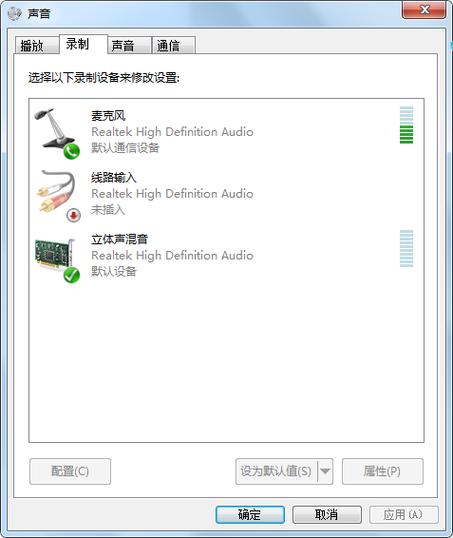 如何开启win7电脑的四声道?