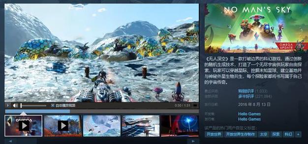 steam森林配置要求介绍