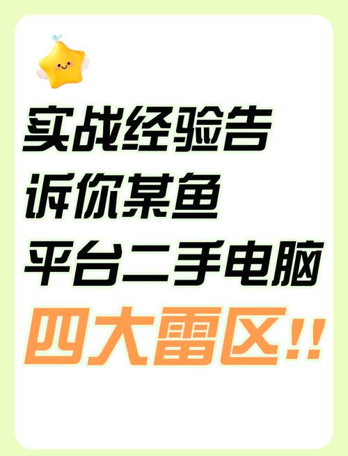 网上买笔记本电脑要问商家哪些问题一般买电脑笔记本时需要问些什么