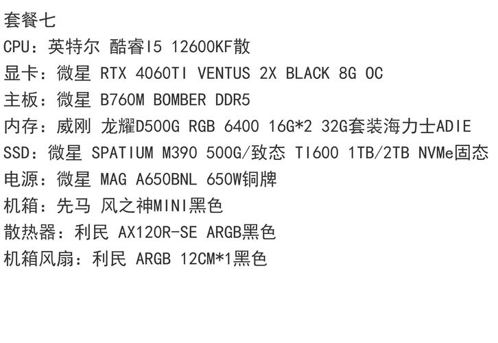 微星笔记本型号档次划分