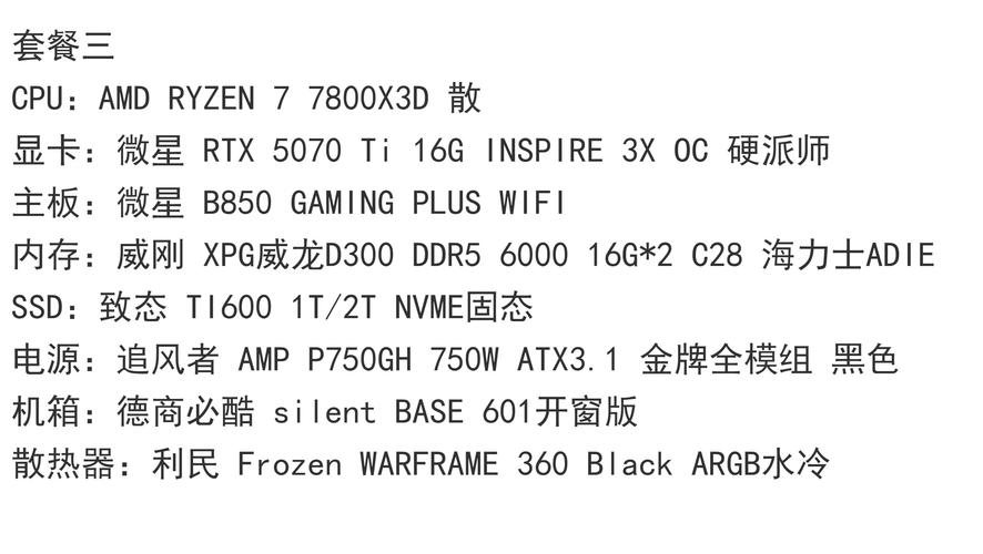 微星笔记本系列的排名榜
