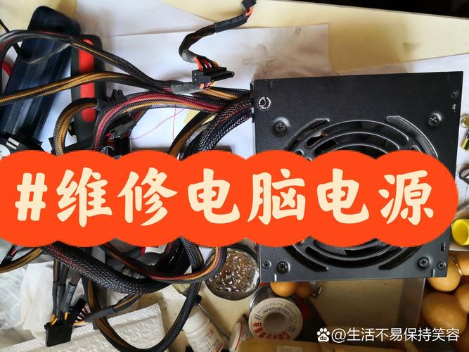 电脑电源维修多少钱