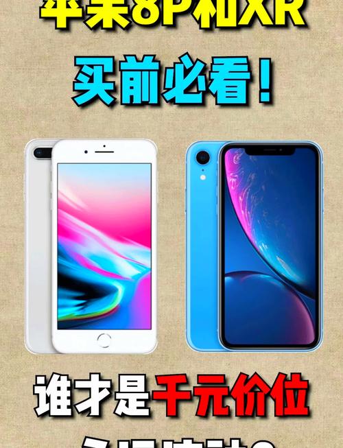 iphonexr的参数,iphonexr手机参数