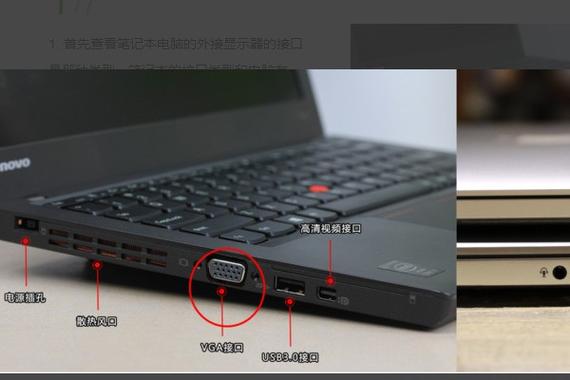 笔记本怎么用HDMI接口外接显示屏