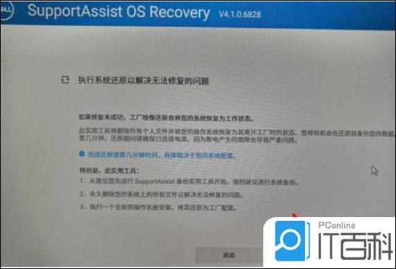 戴尔电脑怎样恢复出厂设置