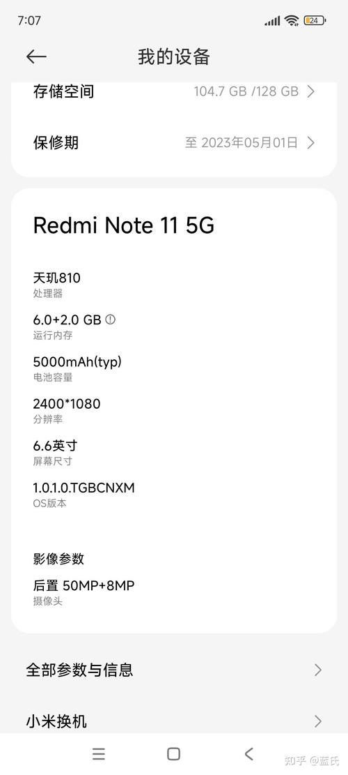 1手机g等于多少kb内存