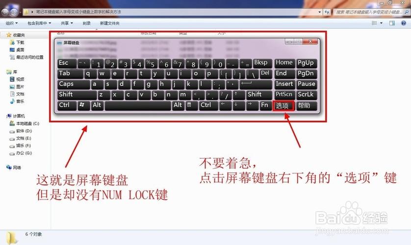 键盘打字母打出来怎么变是数字了?