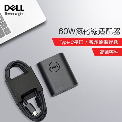 戴尔笔记本新电池充电方法