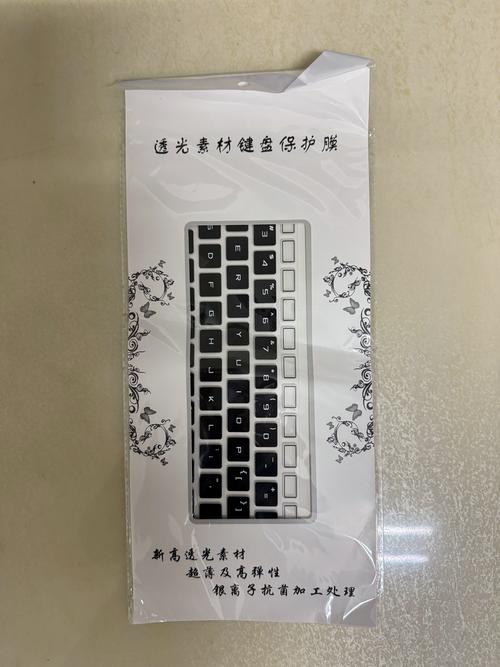 电脑键盘保护膜和防尘膜哪个更好键盘防尘是保鲜膜好用还是保护膜好