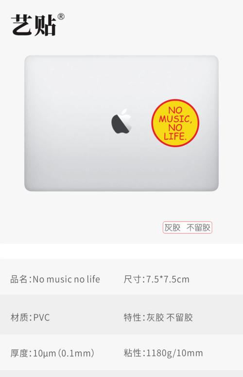 苹果电脑贴纸干什么苹果电脑包装中送的两个苹果贴纸是干嘛用的