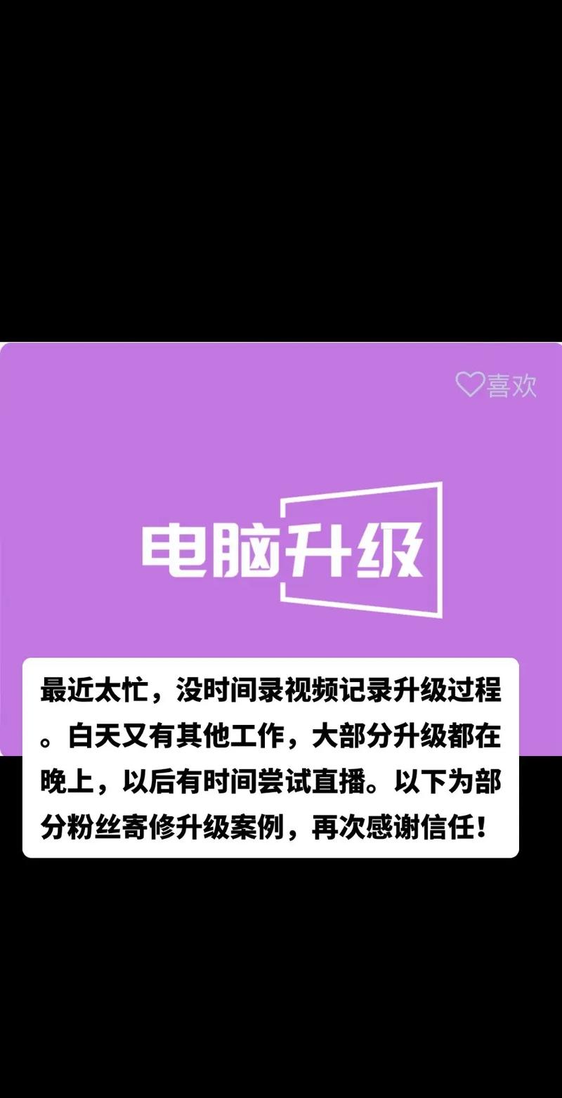 笔记本电脑版本低怎么升级