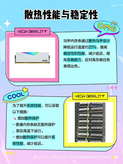 内存有马甲条和普通条,有什么区别?