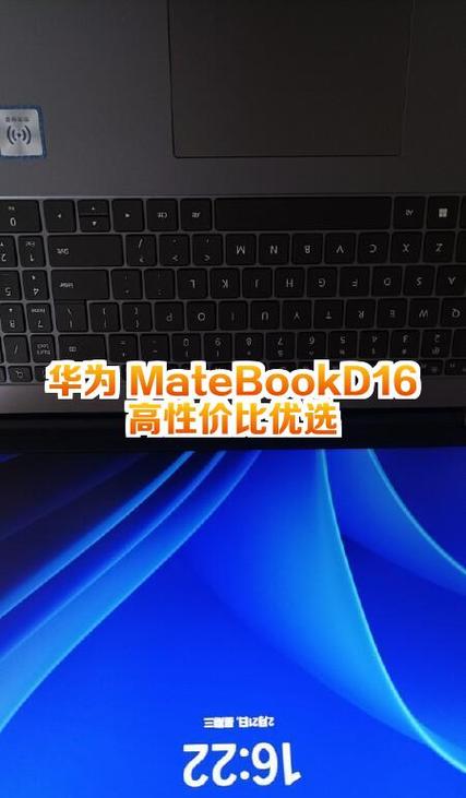 华为matebookd16怎么切换高性能?