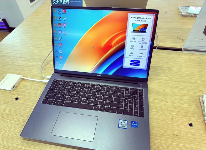 himatebookd16和华为matebookd16的区别