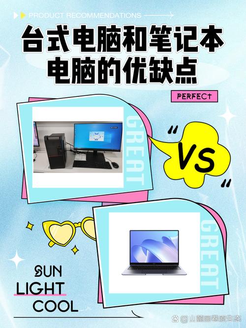 笔记本比台式差很多吗