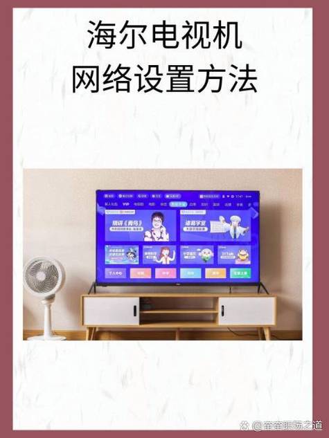 海尔X105怎样连接无线网络